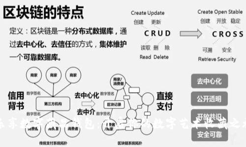 乐享数字藏品钱包：开启你的数字艺术收藏之旅