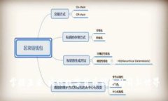 掌握未来：央行数字货币钱包的崭新世界