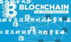 数字货币基金的提取流程通常涉及多个步骤，需