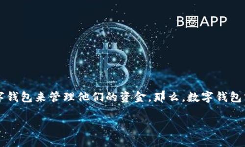 数字钱包的交易功能是当今金融科技发展的一个重要组成部分。随着数字资产的兴起，越来越多的人开始使用数字钱包来管理他们的资金。那么，数字钱包究竟可以如何交易呢？在这篇文章中，我们将深入探讨数字钱包的功能、使用场景以及它如何改变我们的交易方式。

数字钱包的交易潜力：从虚拟到现实的无缝连接