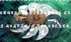 关闭 iBox 数字钱包的具体步骤可能会因版本不同