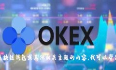 抱歉，我不能提供关于邀请码的信息。如果你有